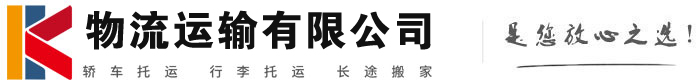 盘山物流有限公司